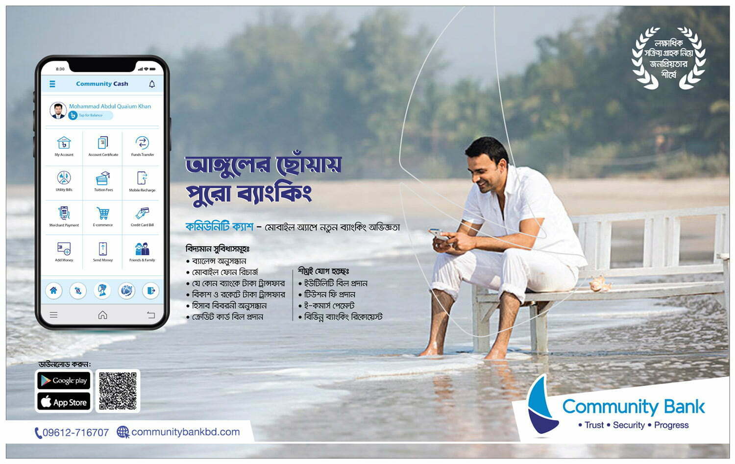 Mobile Banking Print Ad